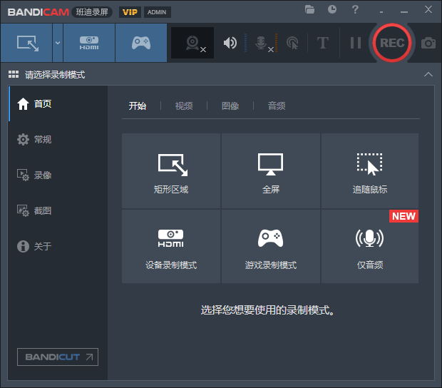 Bandicam（班迪录屏）中文破解版