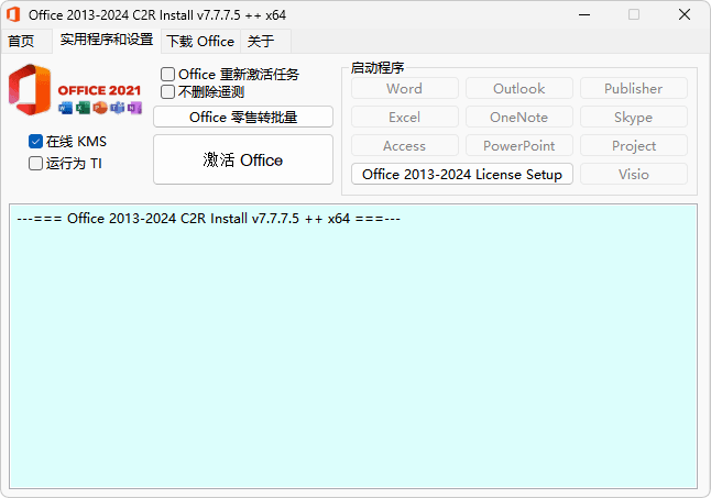 Office 2013-2024 C2R Install中文版