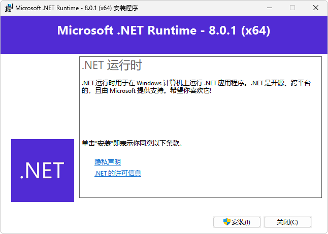 Microsoft .NET8.0