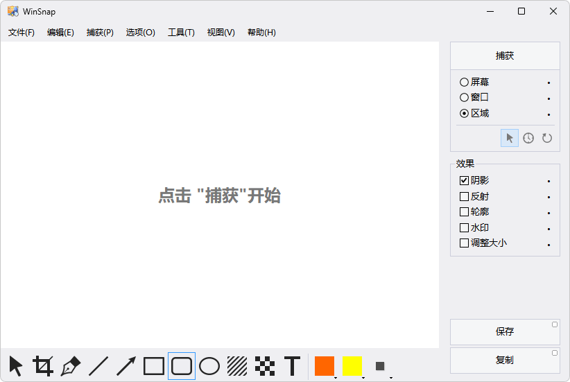 WinSnap中文破解版