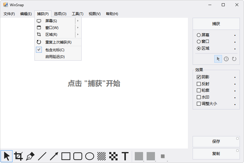 WinSnap中文破解版